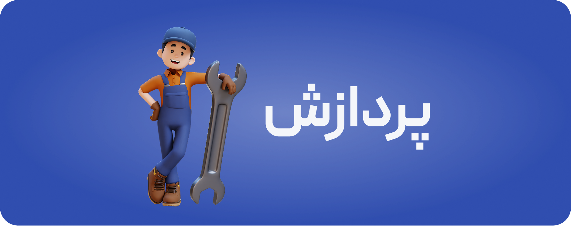 یخچال و فریزر